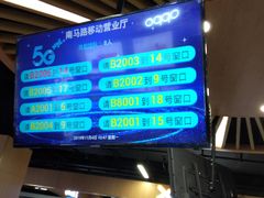 -中国移动