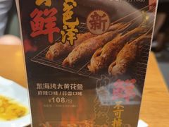 -聚点串吧·北京烧烤(赵登禹路店)