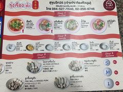 -榮泰米粉湯(Left Shop)