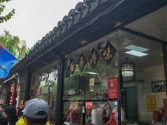 -浔蹄(南浔总店)