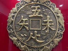 -奎元馆.百年奎元.非遗传承(西湖边的解放路店)