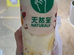 -天然呆(滨湖银泰店)