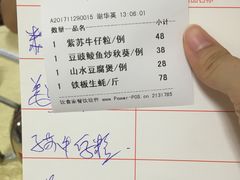 账单-华源餐厅·海鲜大排档(日月贝店)
