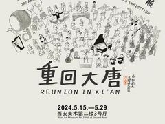 -陕西省美术博物馆