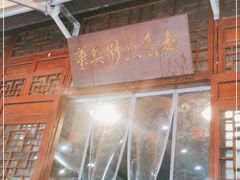 -华兴街煎蛋面(总店)