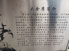 -大金鹰园