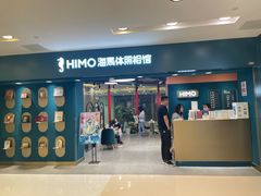 -海马体照相馆(北京apm店)
