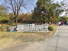 -白鹭湾湿地公园