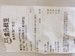 -盒马鲜生(和谐广场店)