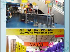 -澳门外港客运码头(轮渡站)