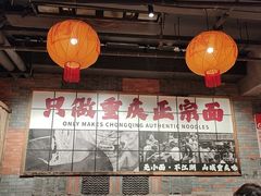 -周小波重庆小面·重庆名小吃(邹容路店)