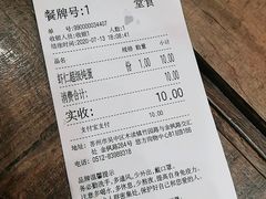 -好人民间小吃·番茄鱼酸菜鱼(木渎悠方店)