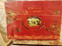 -喜洋洋蟹庄(阳澄湖店)