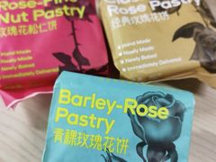-HappyMiss花满楼·鲜花饼·鲜花茶·伴手礼(上海环球港店)
