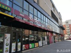 -本粥&拌饭cafe(欧亚新生活店)
