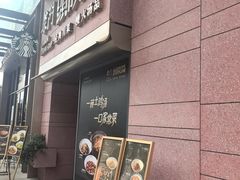 -柴门头啖汤·经典川菜·慢火汤品(锦城万达店)