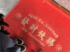 门面-得闲饮胜公司(智谷店)