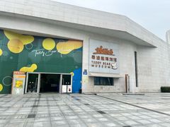 -成都泰迪熊博物馆
