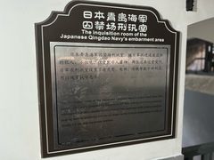 -青岛德国监狱旧址博物馆