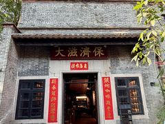 -GOTLOT·角落啡楼(岭南天地店)