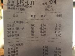 账单-绿茶餐厅(西单老佛爷店)