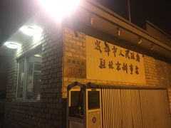 -成都驻京办餐厅(蜀都宾馆店)