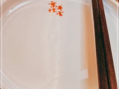-京华烟云·北京烤鸭(领展购物广场·中关村店)