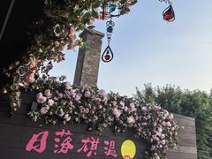 -庐灶江南·江南菜·四合院Bistro(东直门雍和宫·原华侨宾馆店)