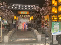 -绿茶餐厅(朝阳大悦城店)