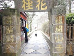 -庐山风景区花径公园