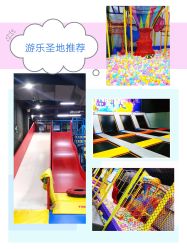 -蹦贝运动中心·蹦床·攀岩·闯关(龙岗店)