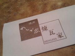android_upload_pic-炼火烤肉店