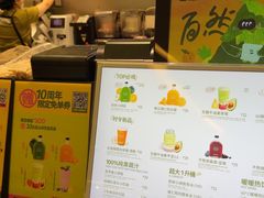 -混果汁(喜荟城店)