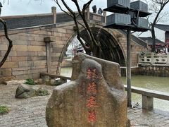 -枫桥景区