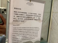 -苏州香格里拉大酒店