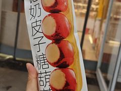 -薛记炒货(文化东店)