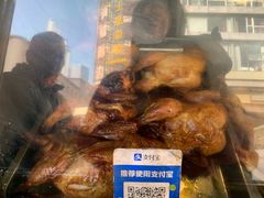 -四云楼烤鸡店(吉庆街店)