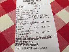 账单-西贝莜面村(正大广场店)