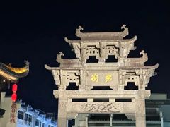 -屯溪老街