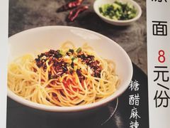 -洞子口张老二凉粉(文殊院店)