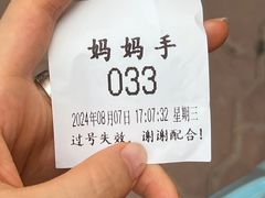 -妈妈手(山大总店)