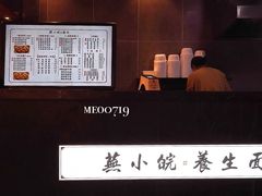 -芜小皖砂锅菜(青山街店)