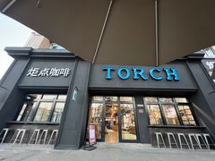 -Torch Coffee 炬点咖啡