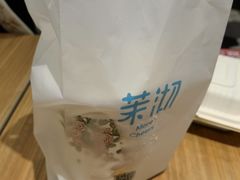 -茉沏(光启城店)