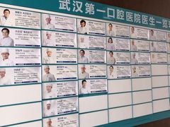 -武汉第一口腔医院(建设大道总院)