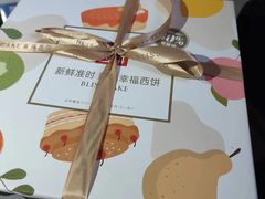 -幸福西饼生日蛋糕·下午茶(闵行店)