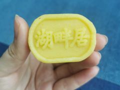 -湖畔居茶楼(湖滨店)