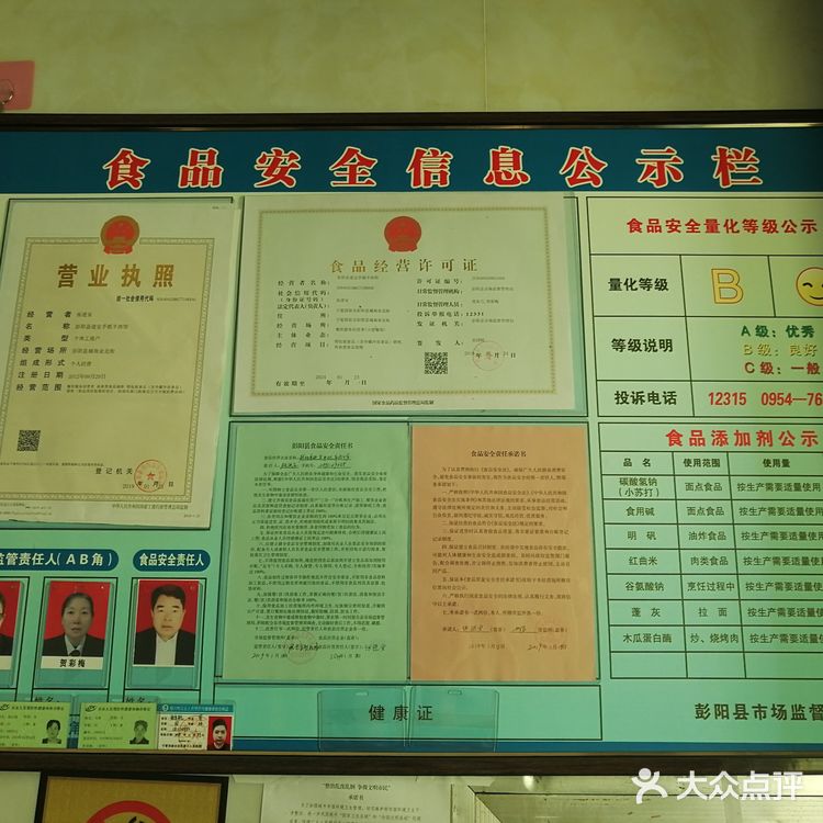 彭阳县张进安手抓羊肉