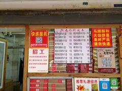 门面-阿吉仔(大元路店)