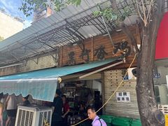 -黑竹香鸡(营和巷店)